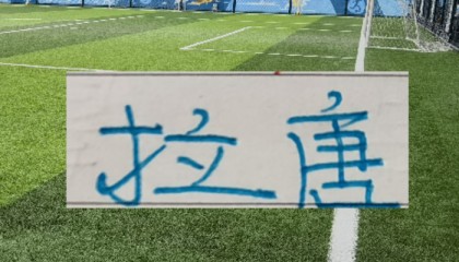 官宣！中超官方公布第1轮 射手榜海报 申花“唐伊炮弹”番位在前|上海申花|拉唐|鲁迪·盖伊|席尔瓦|MVP_新浪体育_新浪新闻