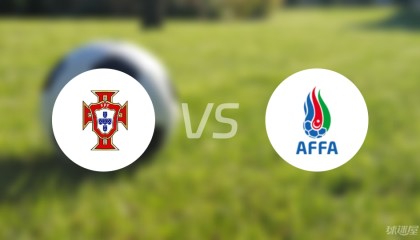 【欧青U21外】葡萄牙U21vs阿塞拜疆U21首发阵容名单(2025年09月06日)